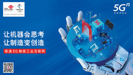 5G未來(lái)工廠(chǎng) 聯(lián)通工業(yè)互聯(lián)網(wǎng)新成果全景透視